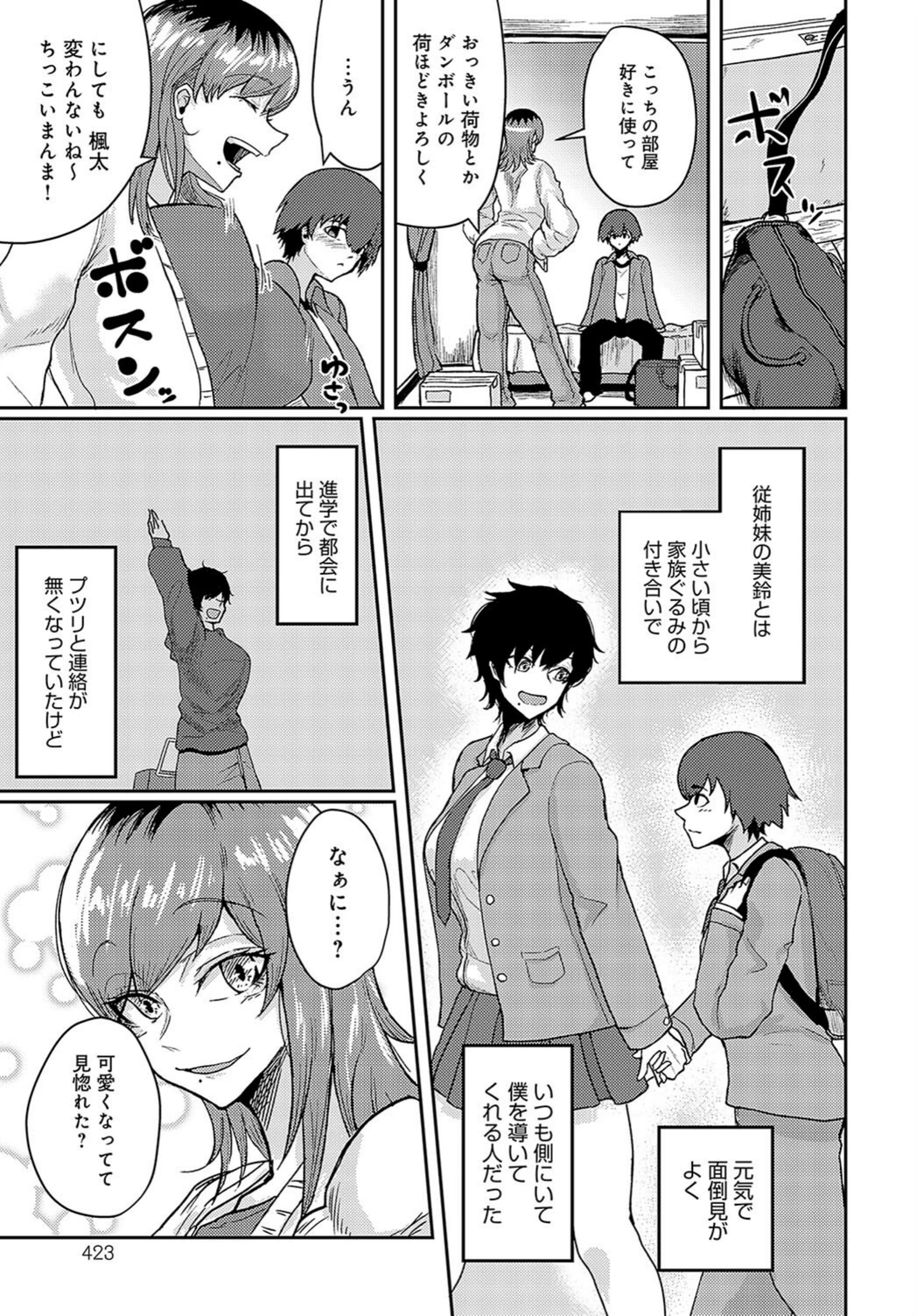 試し読み 3枚目