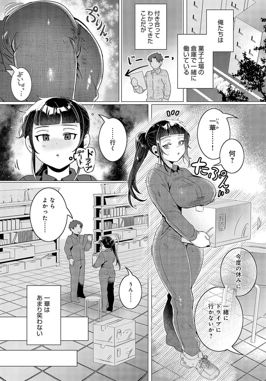 試し読み 3枚目