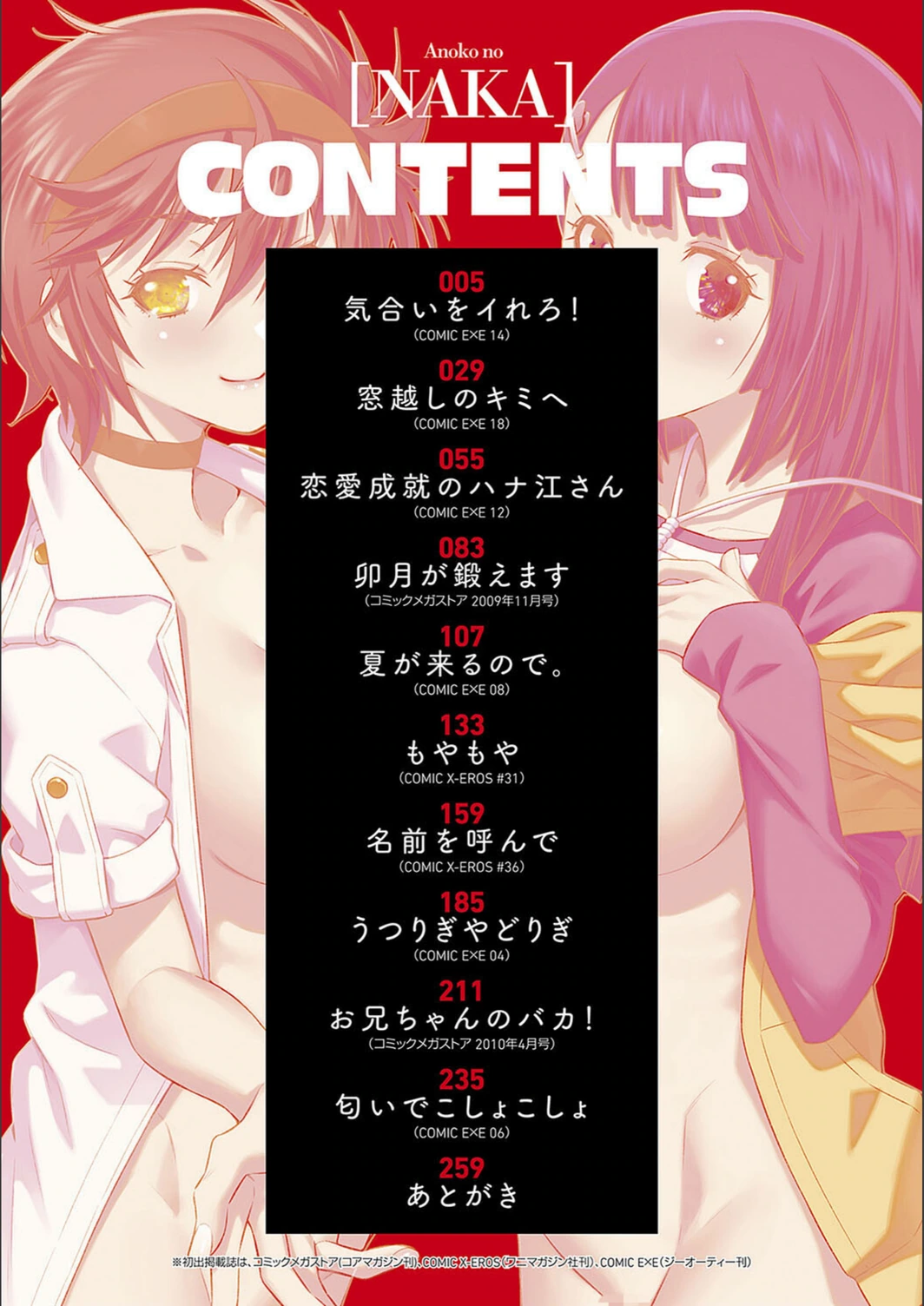 試し読み 2枚目