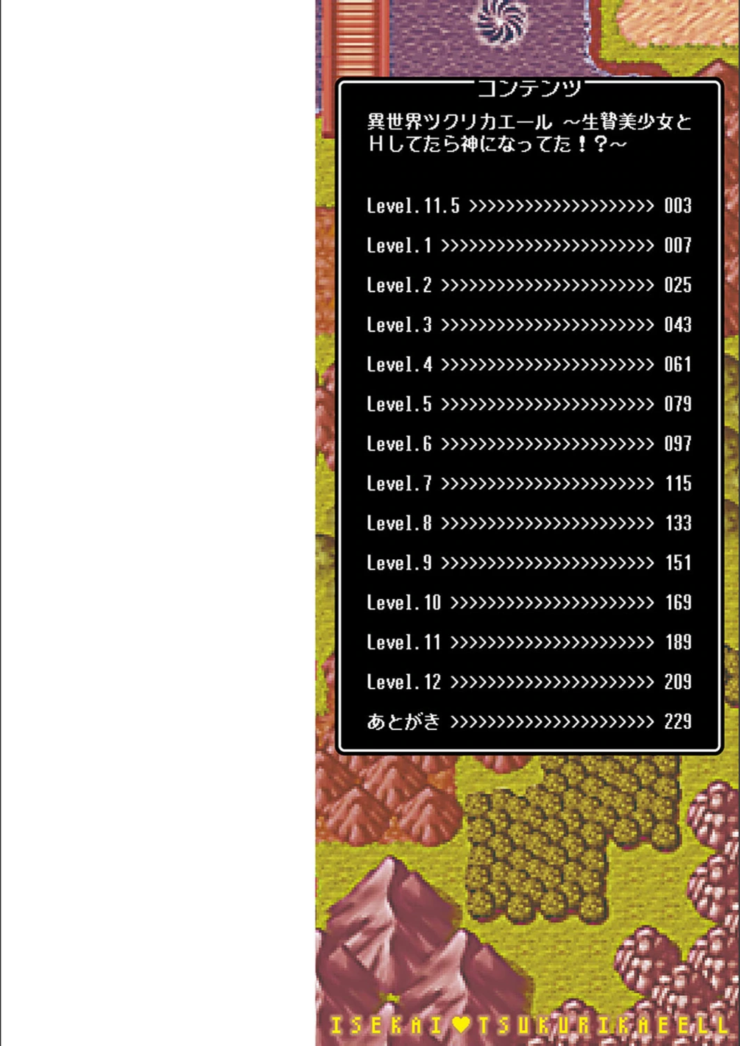 試し読み 2枚目