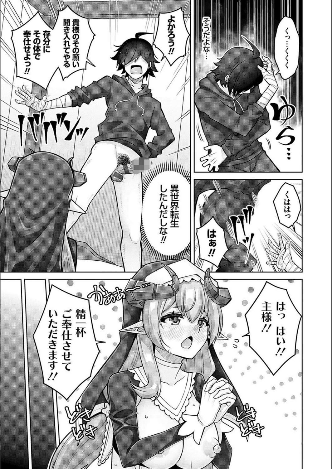 試し読み 5枚目