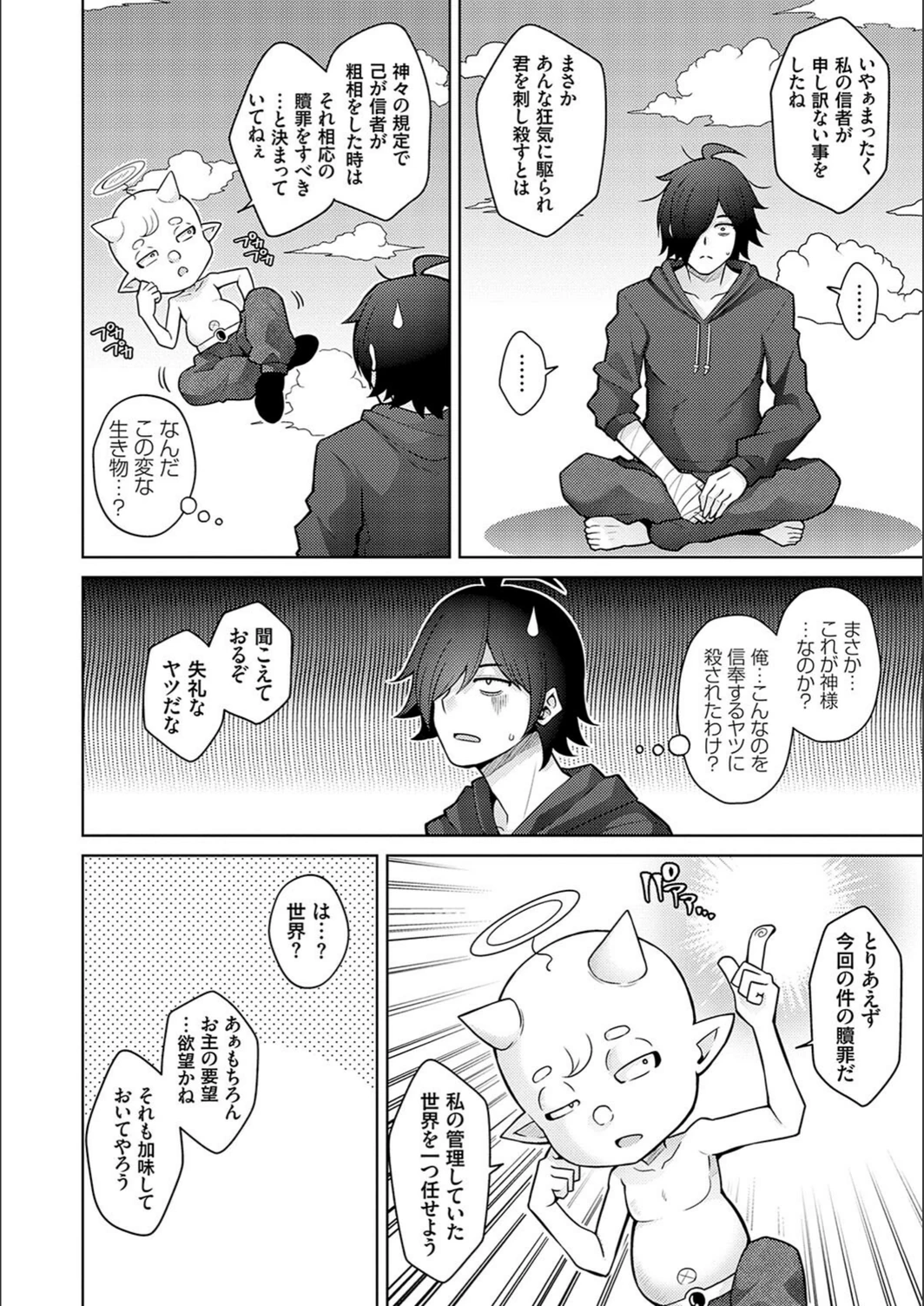 試し読み 6枚目