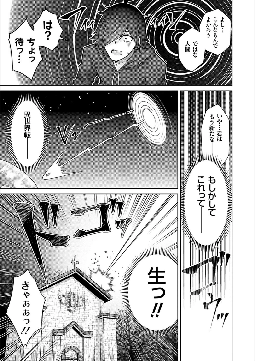 試し読み 7枚目
