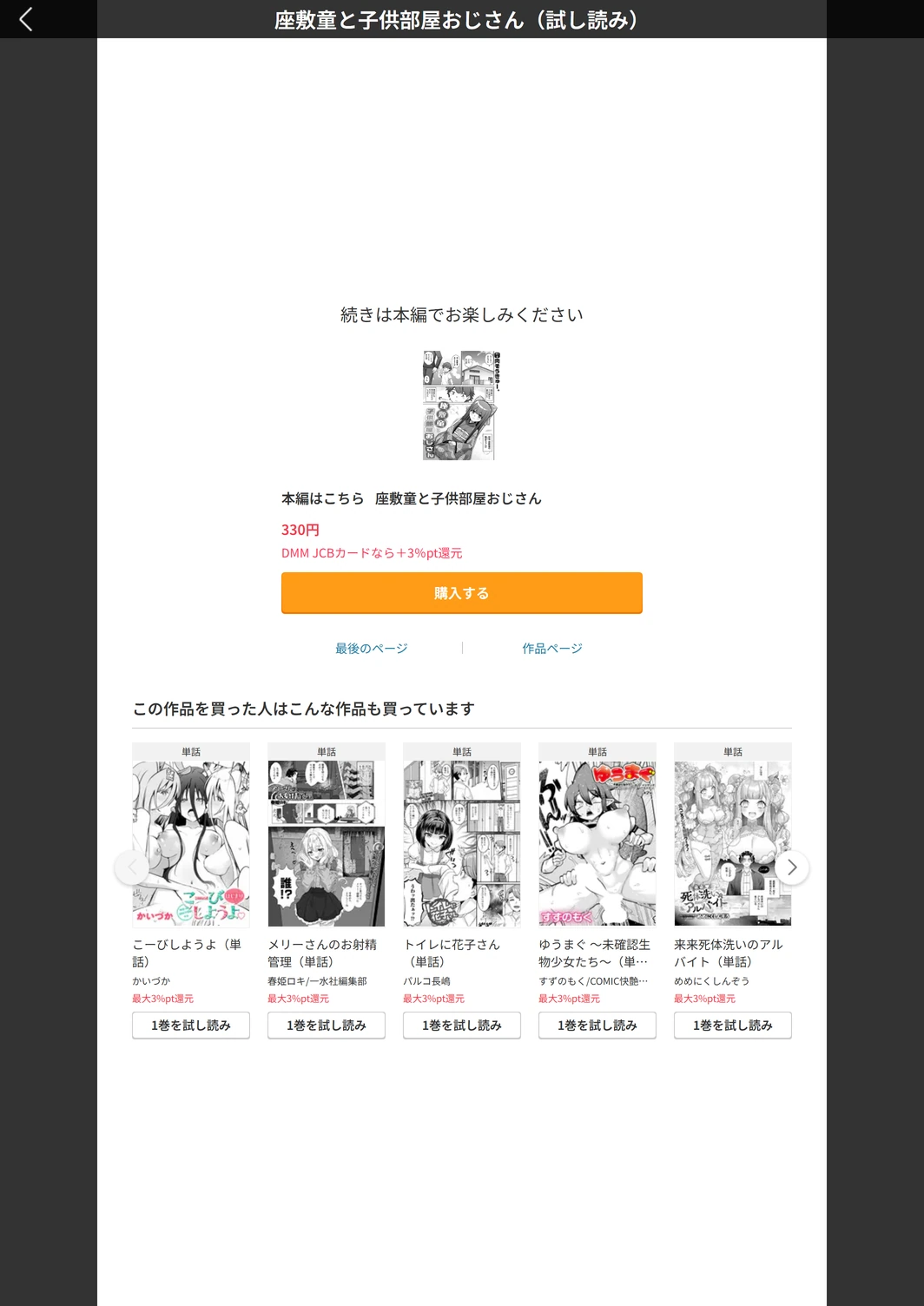 試し読み 5枚目