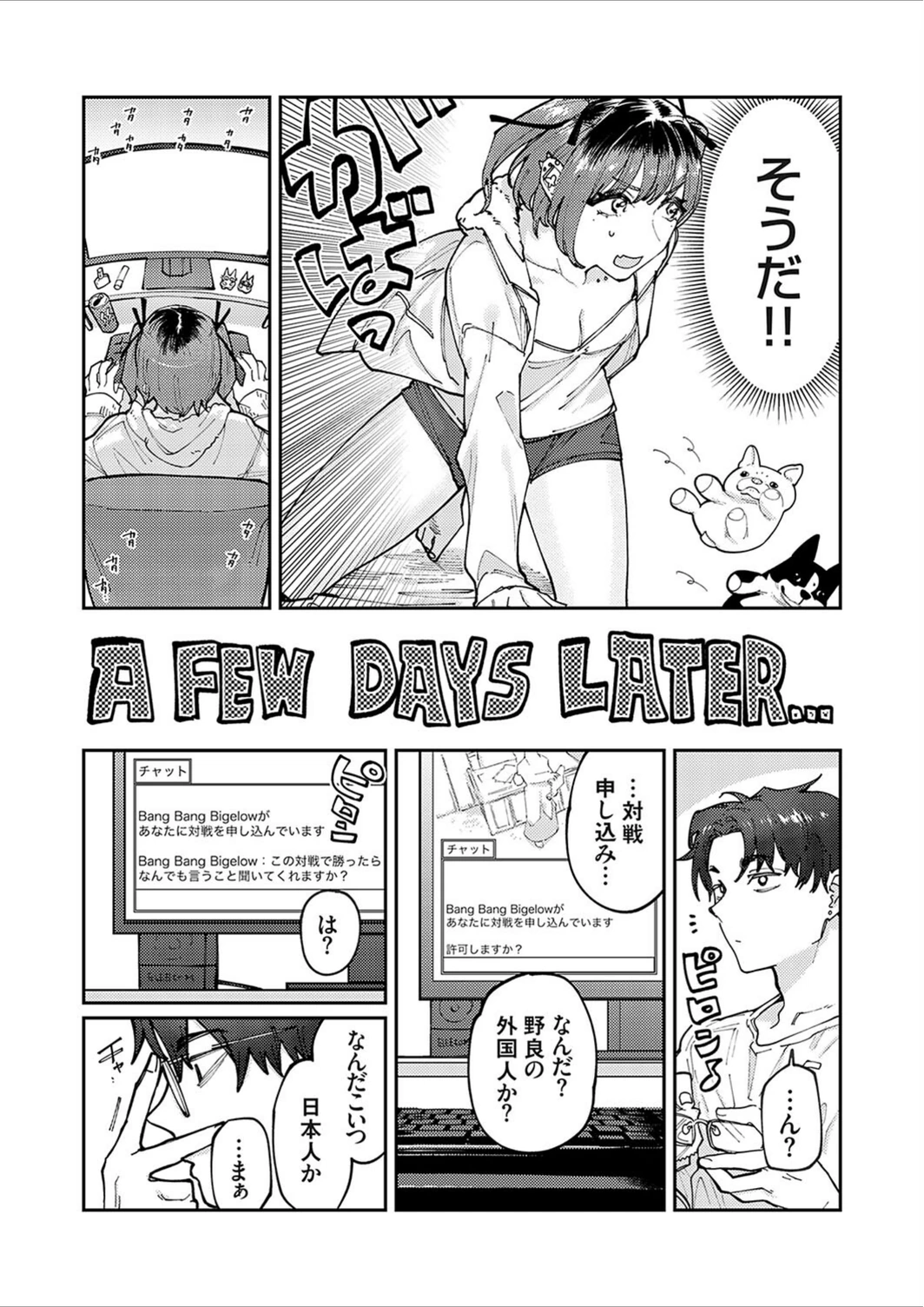 試し読み 4枚目