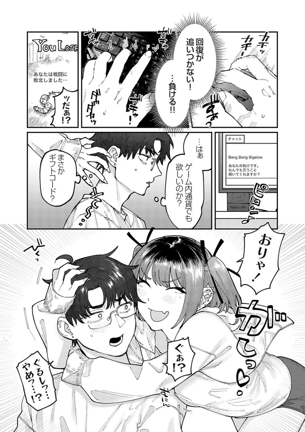 試し読み 6枚目