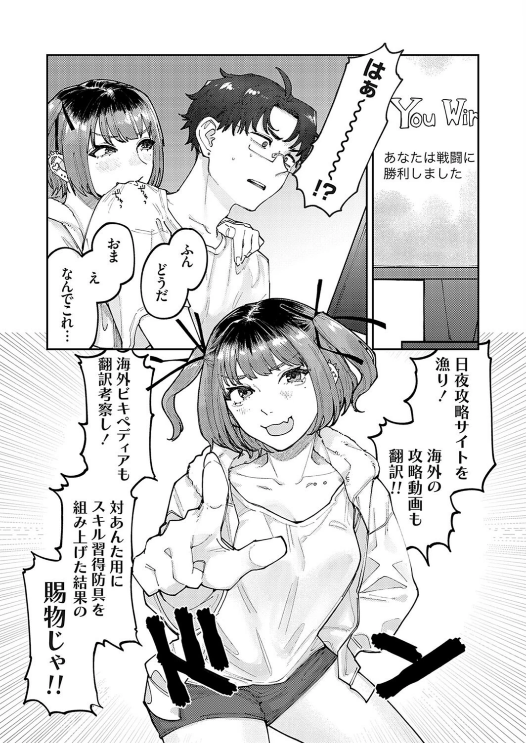 試し読み 8枚目
