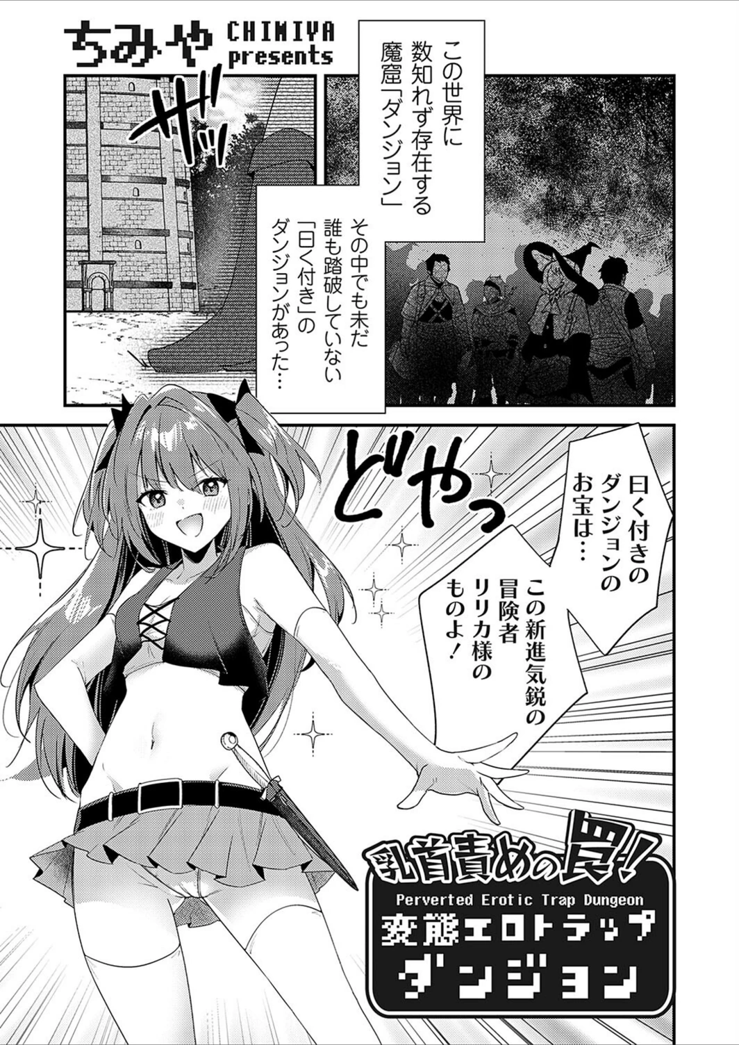 試し読み 1枚目