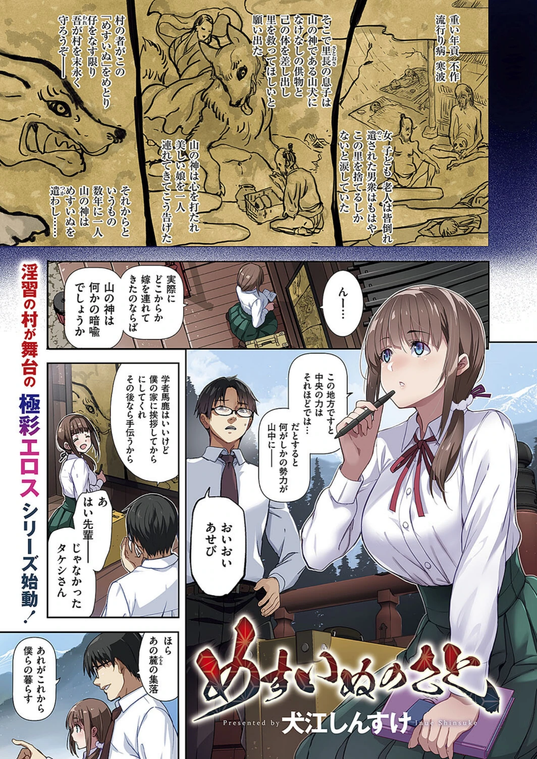 試し読み 2枚目