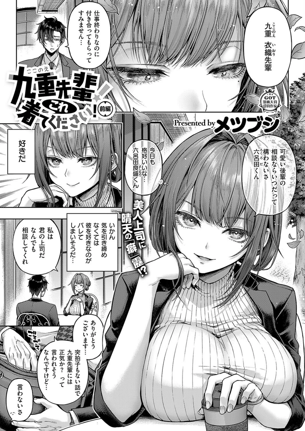 試し読み 4枚目