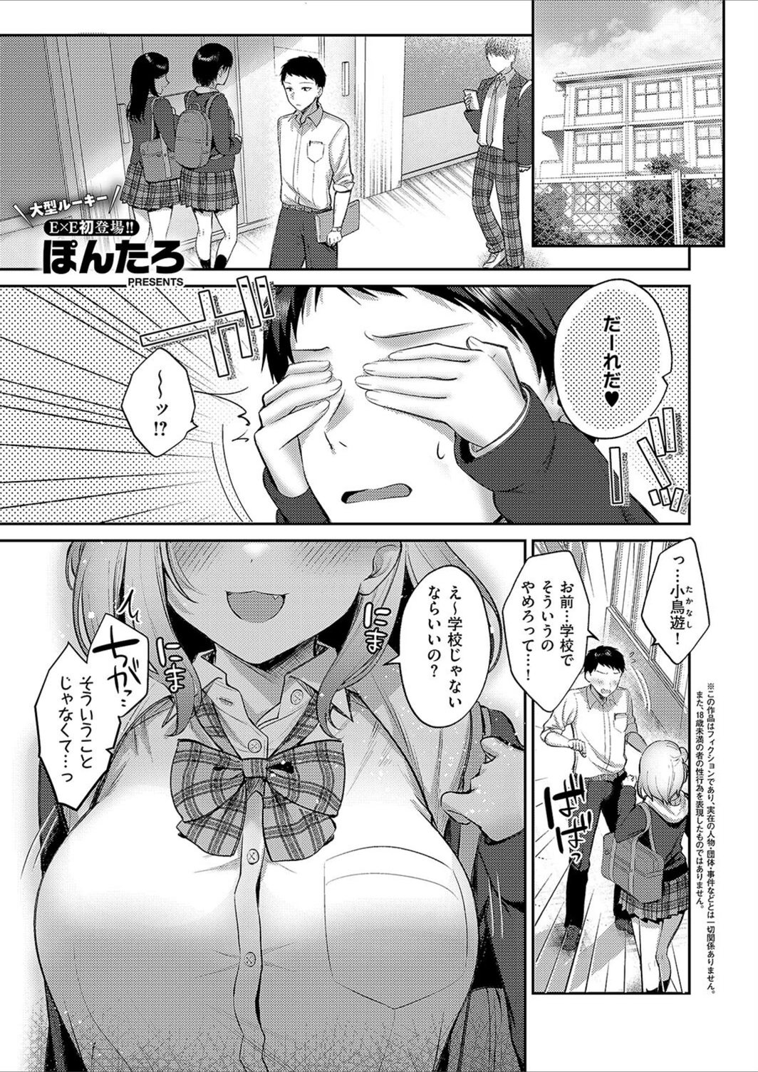 試し読み 1枚目