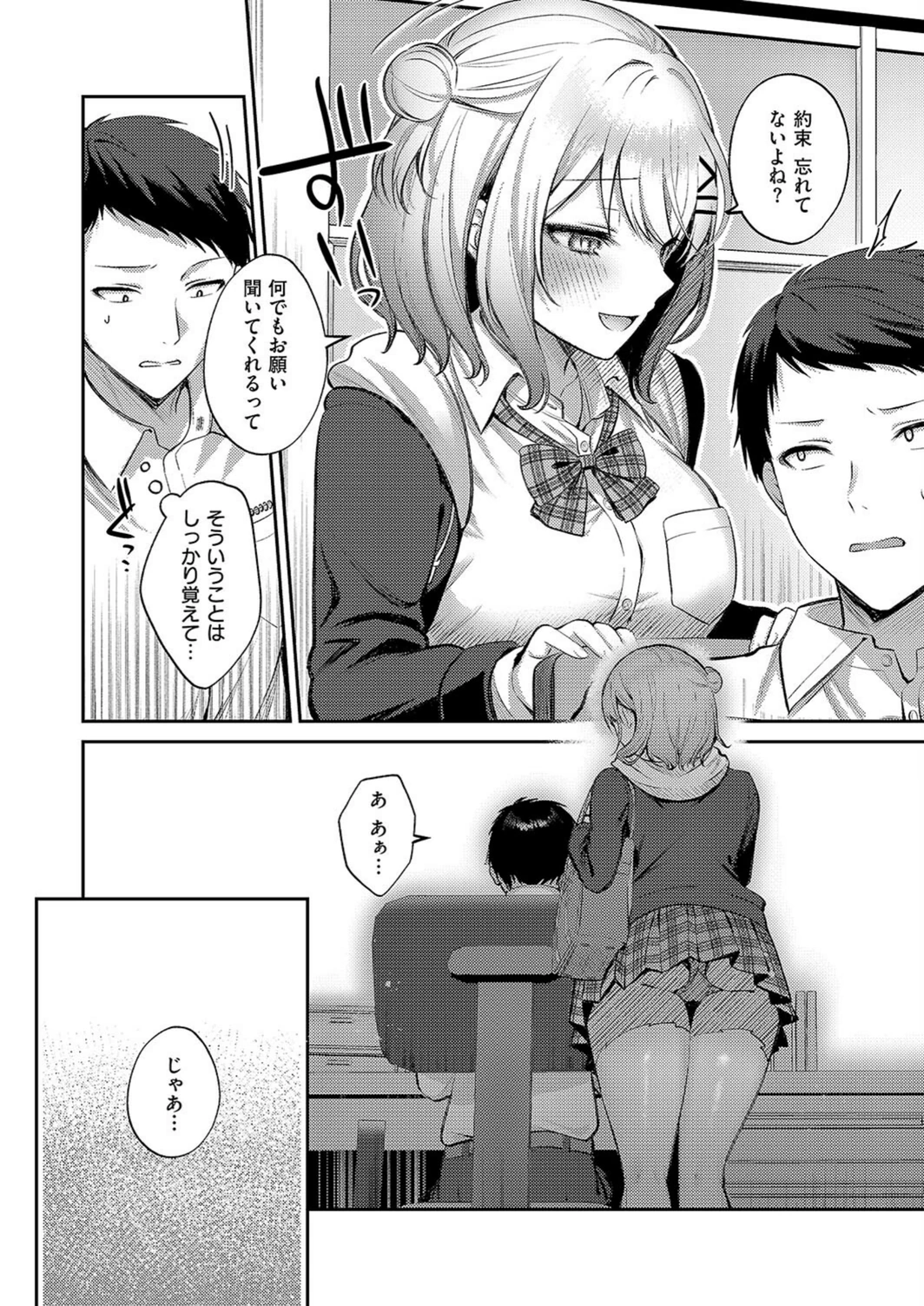 試し読み 6枚目