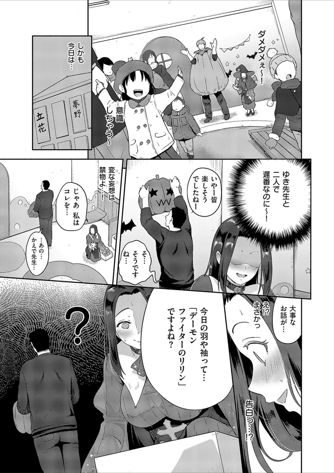 試し読み 7枚目