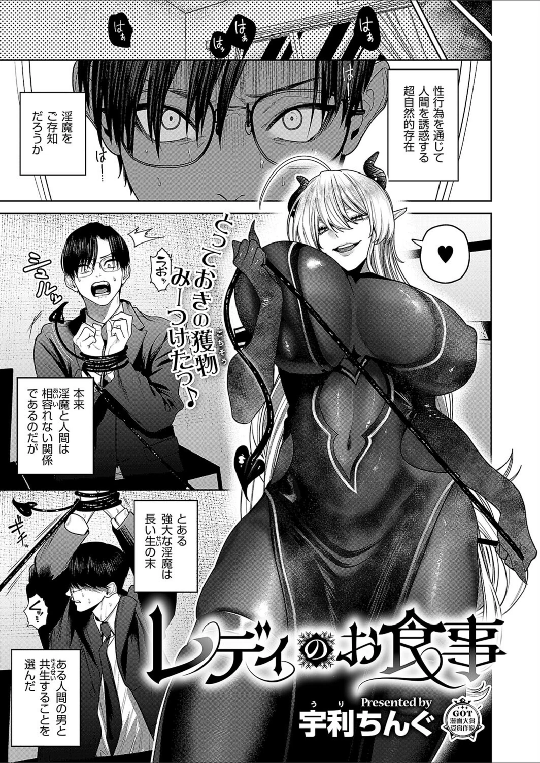試し読み 1枚目