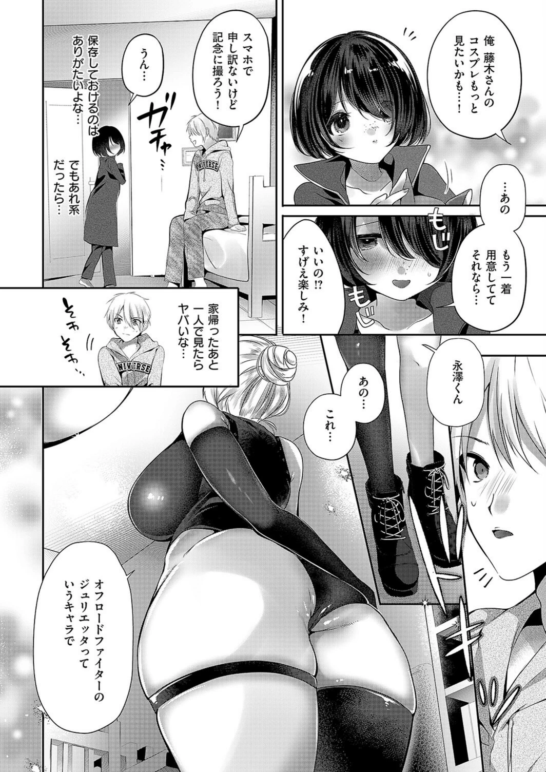 試し読み 6枚目