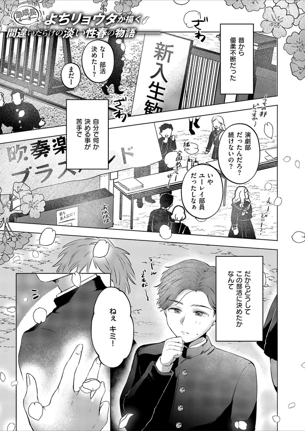 試し読み 1枚目