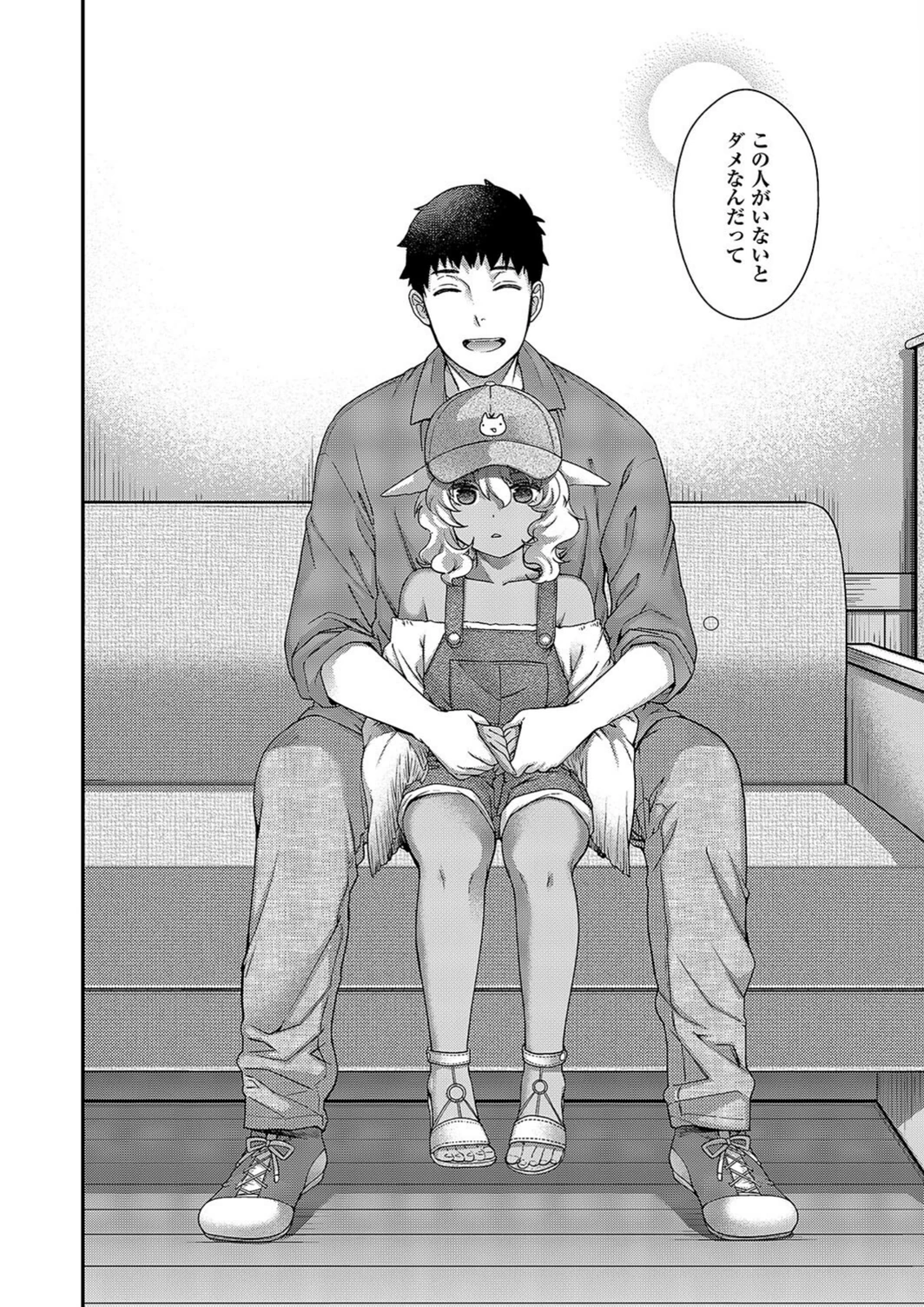 試し読み 8枚目