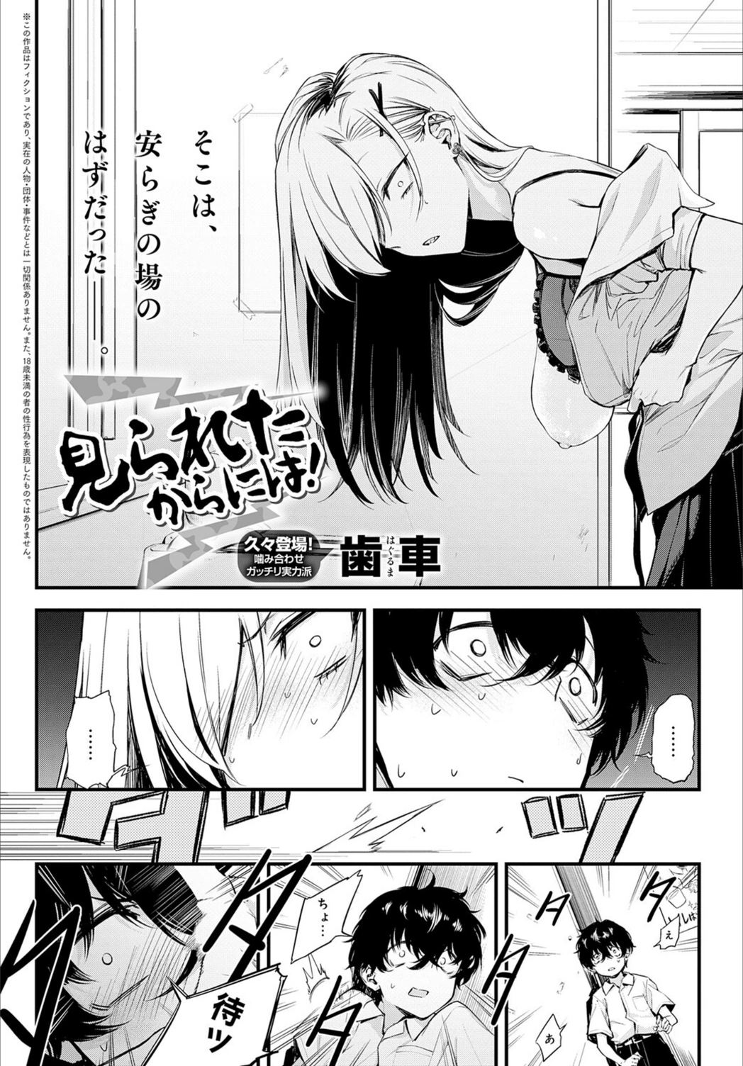 試し読み 2枚目
