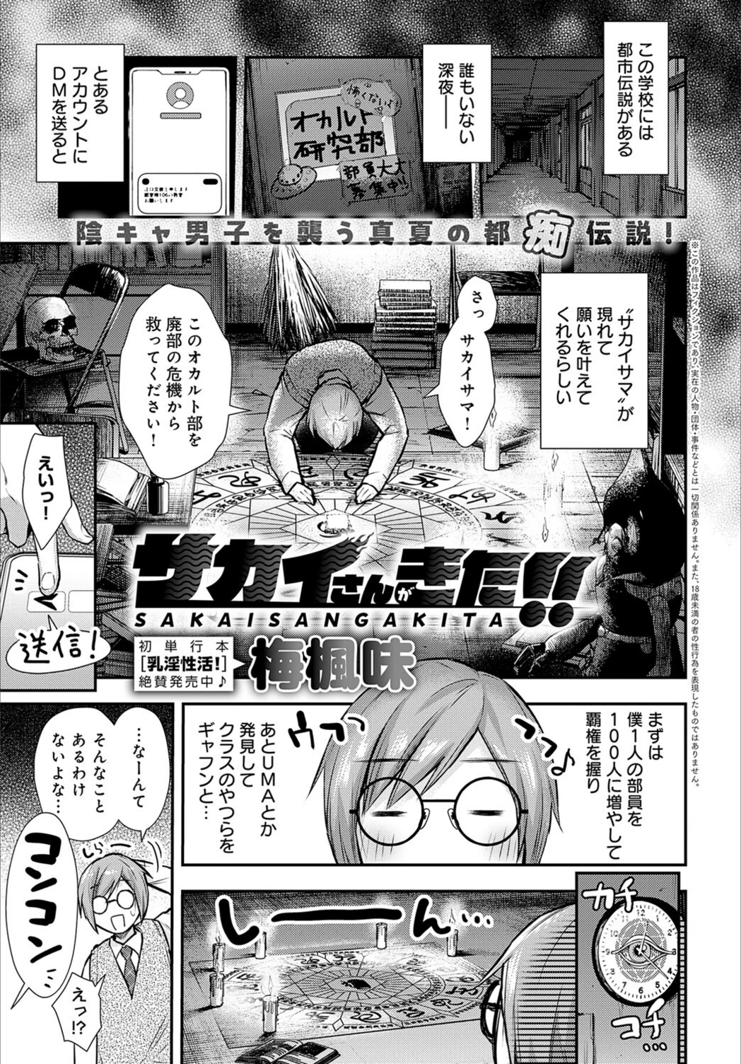 試し読み 1枚目
