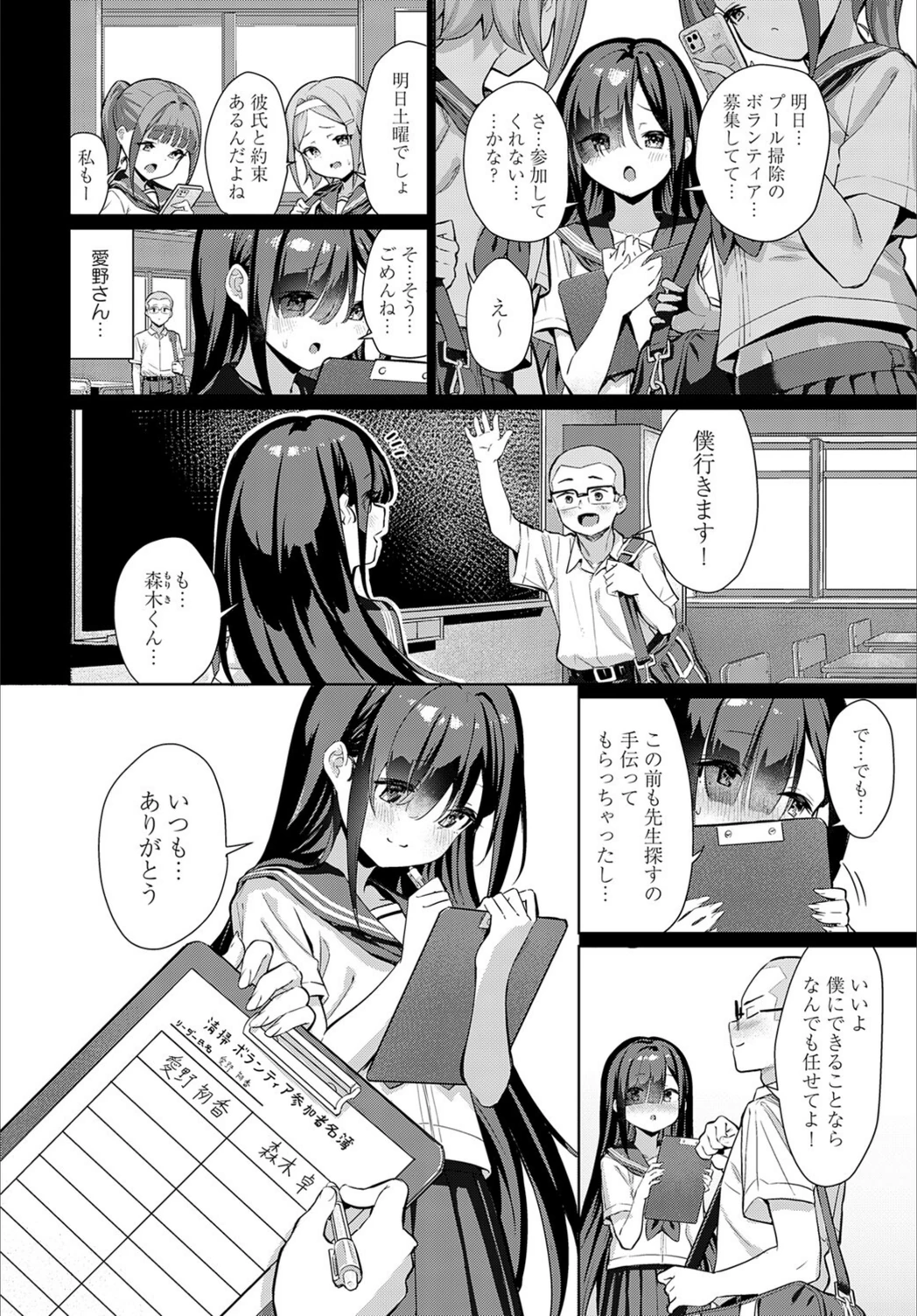 試し読み 2枚目
