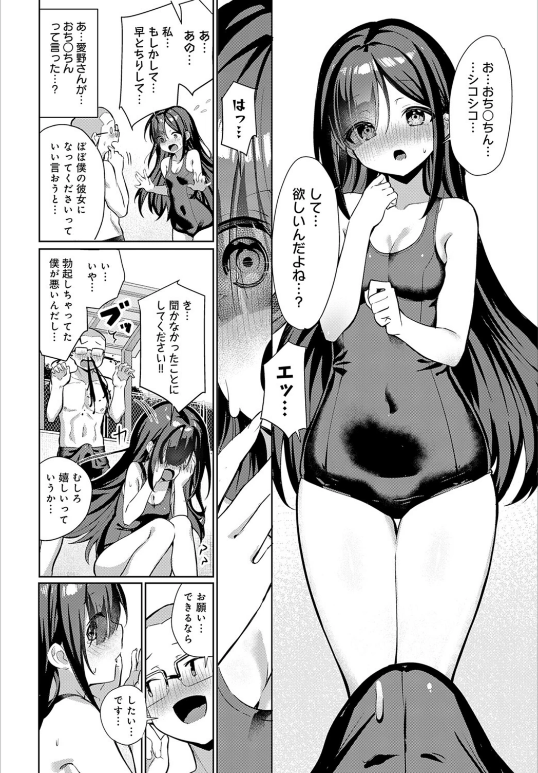 試し読み 8枚目