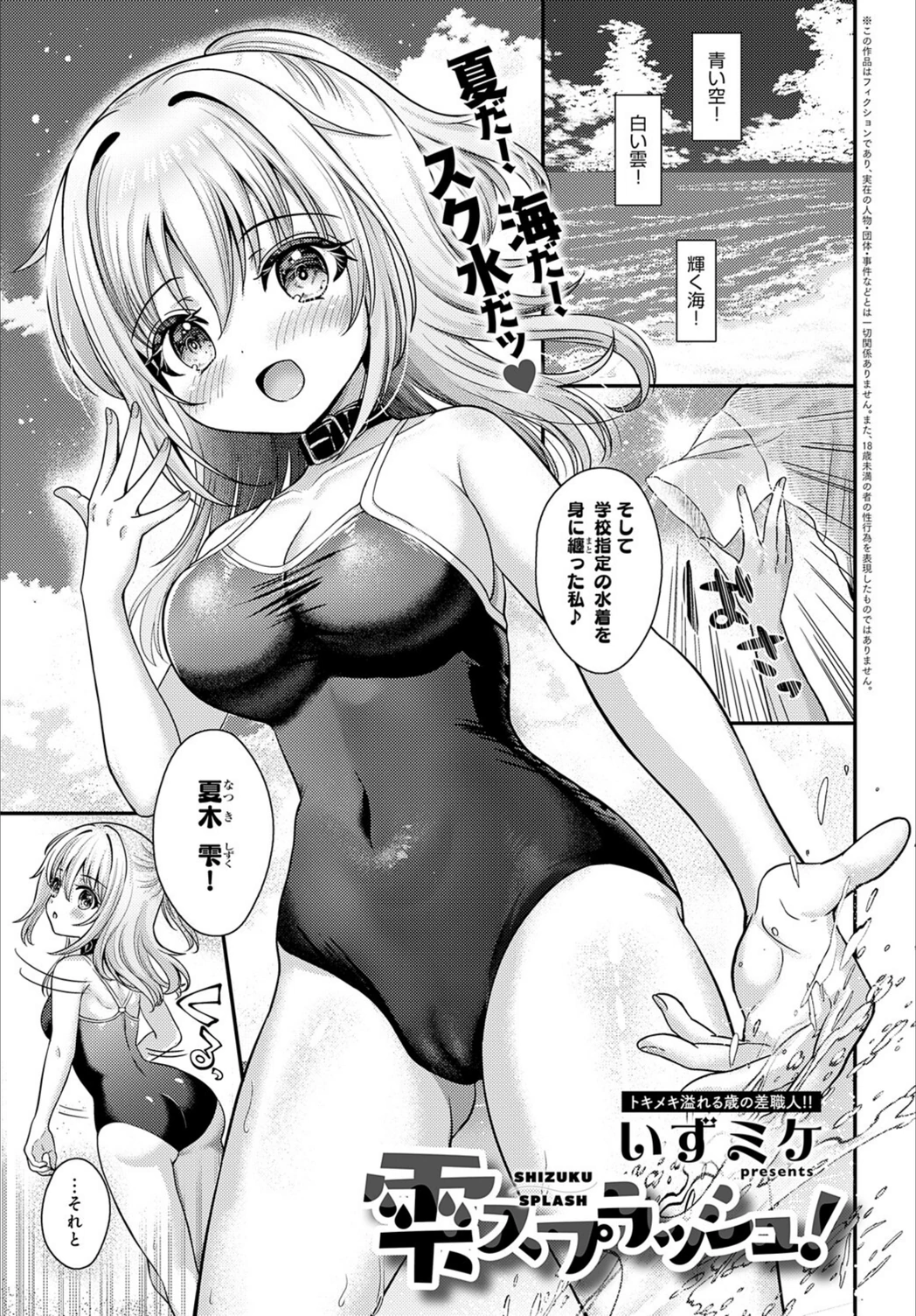 試し読み 1枚目