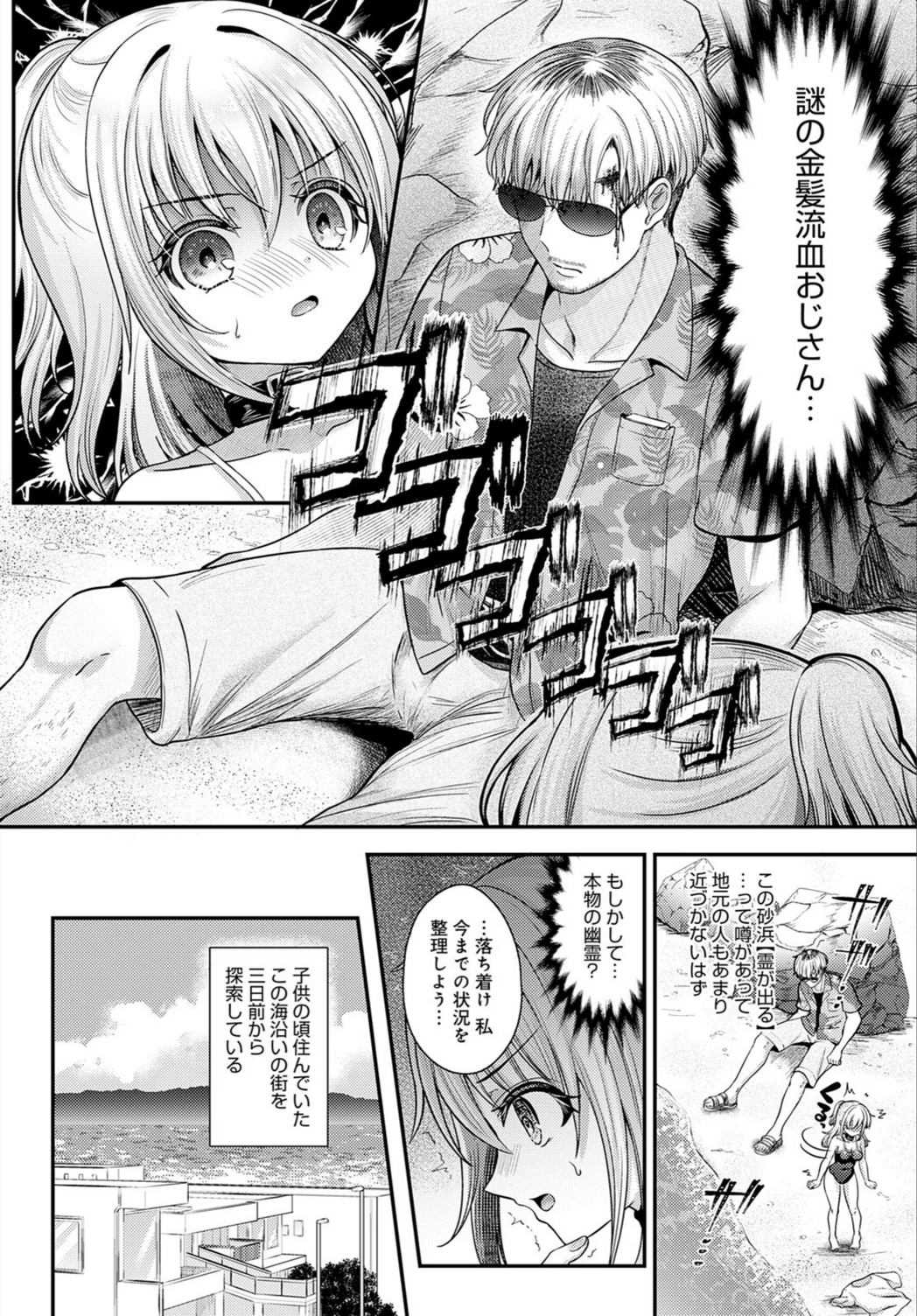 試し読み 2枚目