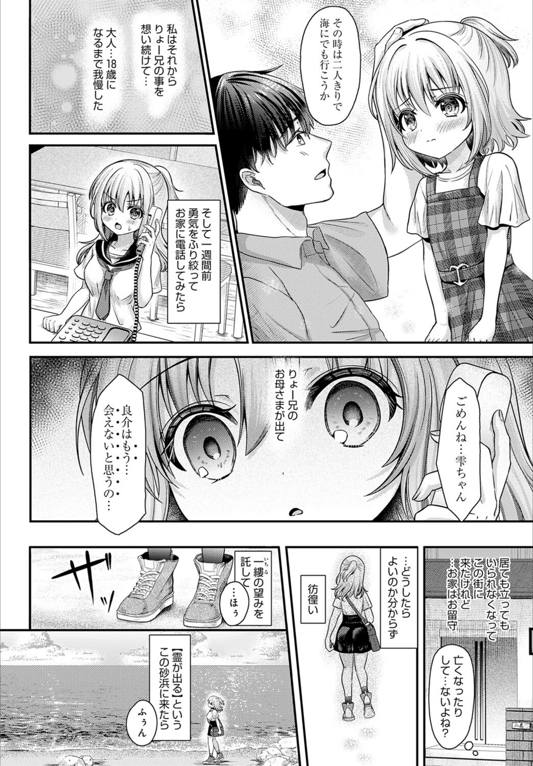 試し読み 4枚目