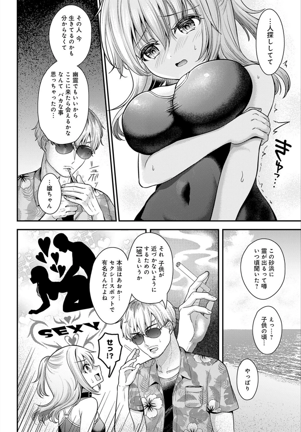 試し読み 6枚目