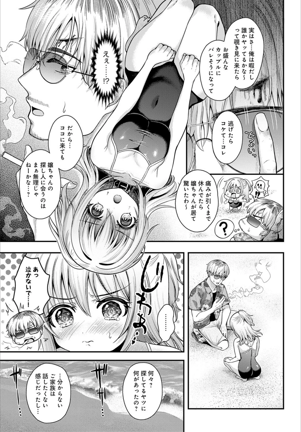 試し読み 7枚目