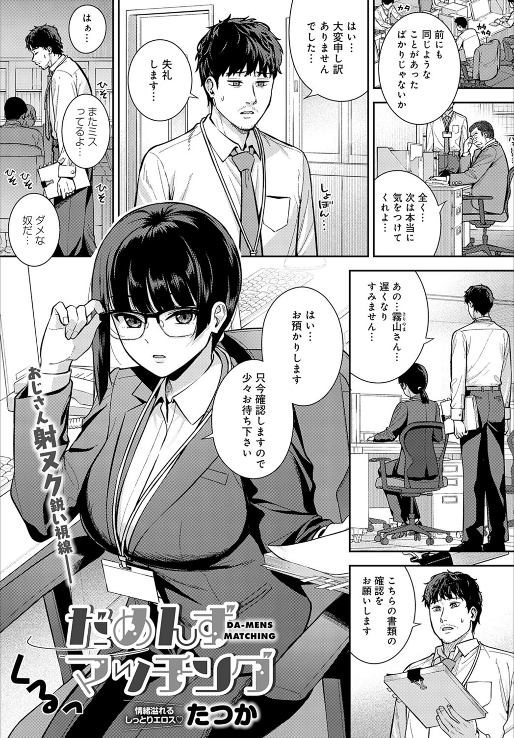 試し読み 1枚目