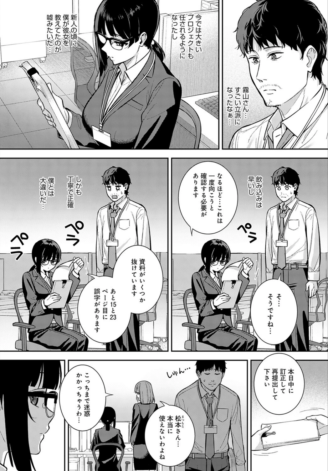 試し読み 2枚目