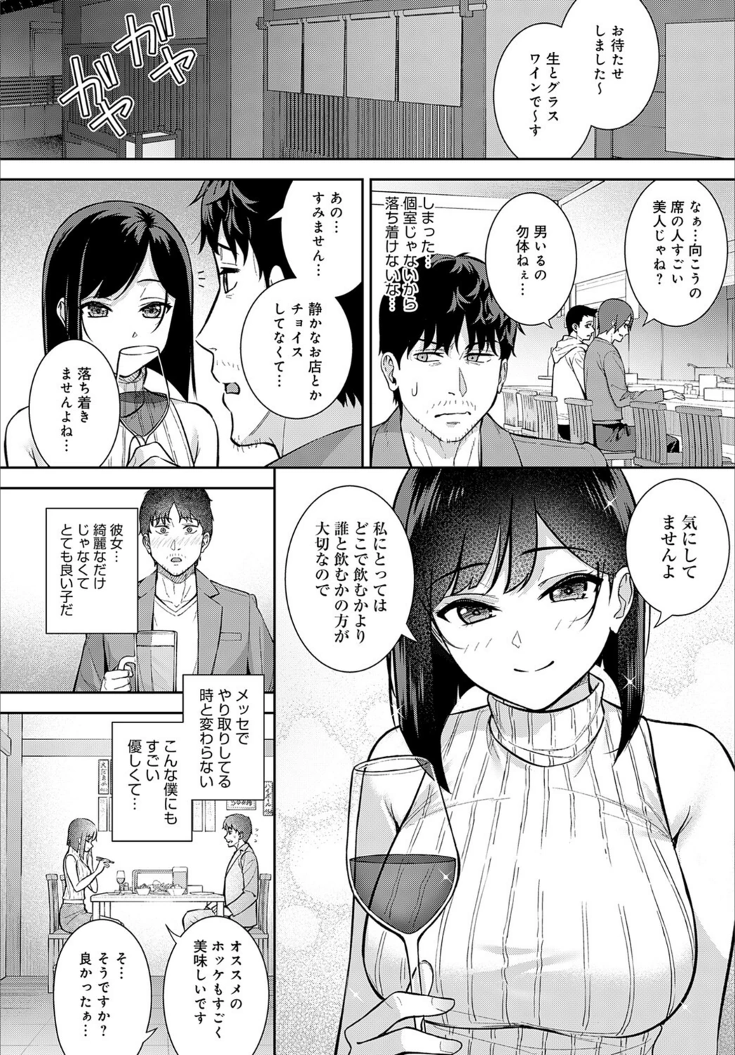 試し読み 8枚目