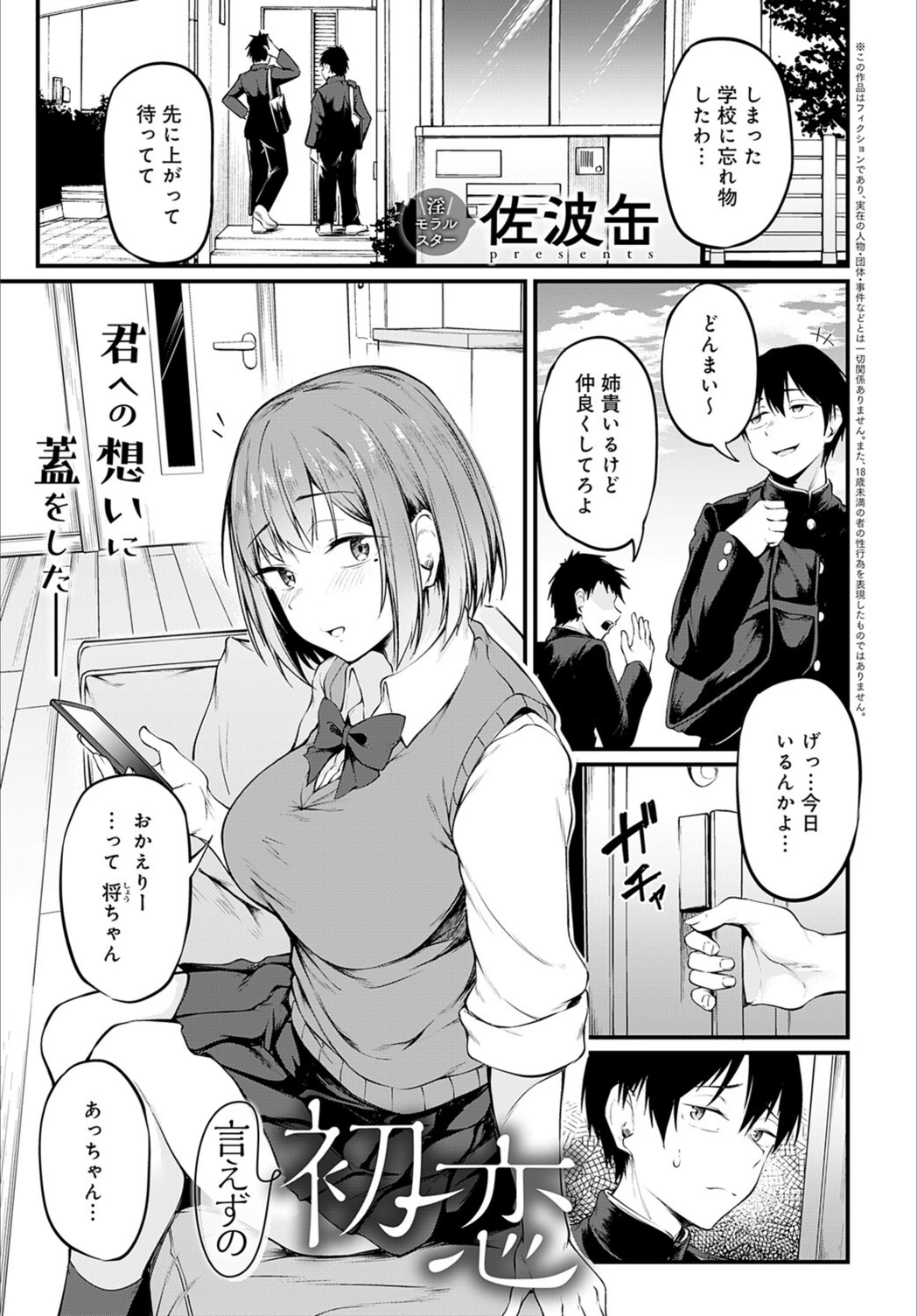 試し読み 1枚目
