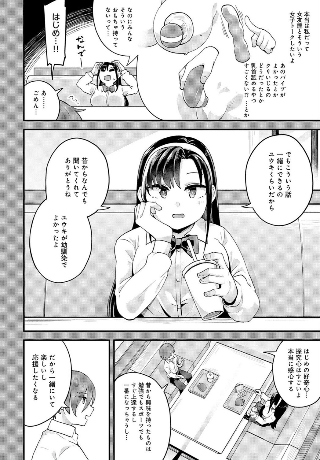 試し読み 8枚目