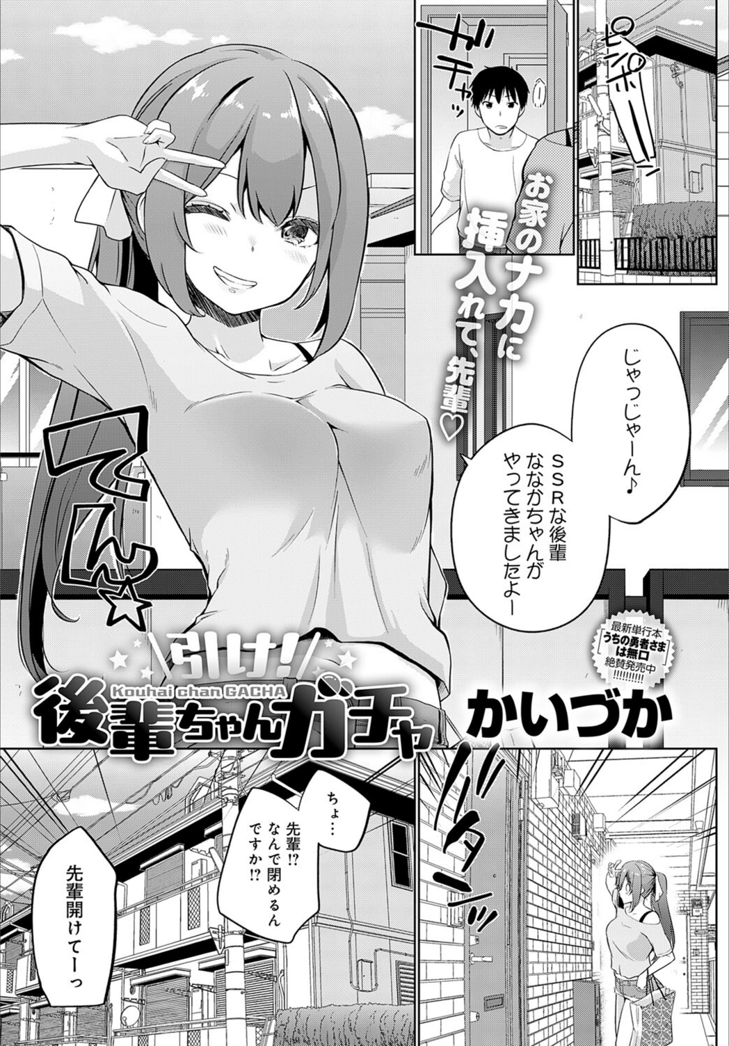 試し読み 1枚目