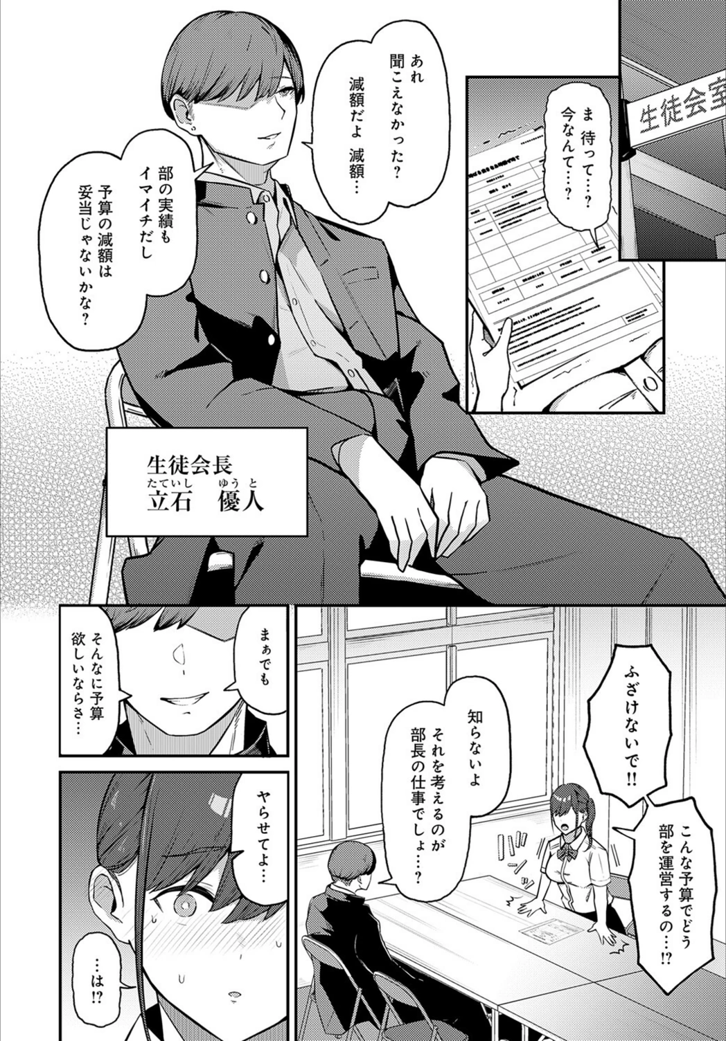 試し読み 2枚目