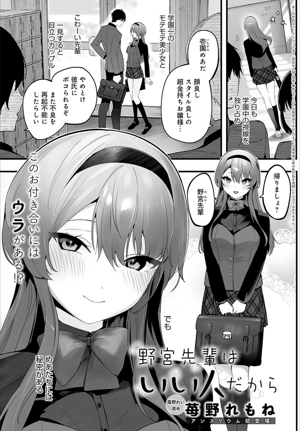 試し読み 1枚目