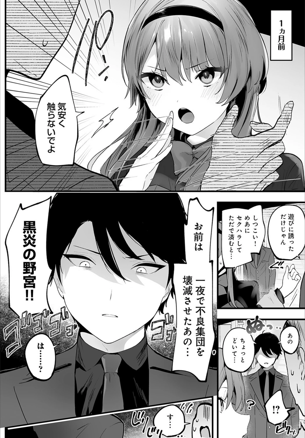 試し読み 2枚目