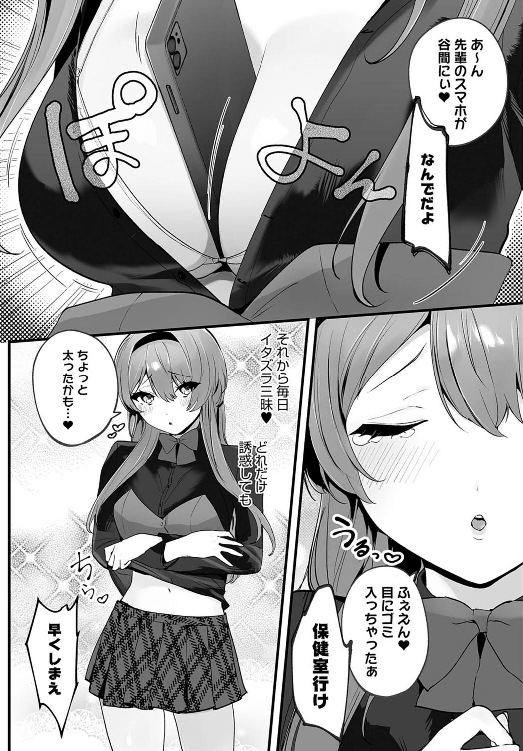 試し読み 8枚目