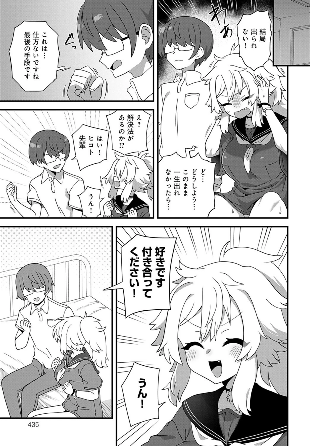 試し読み 7枚目