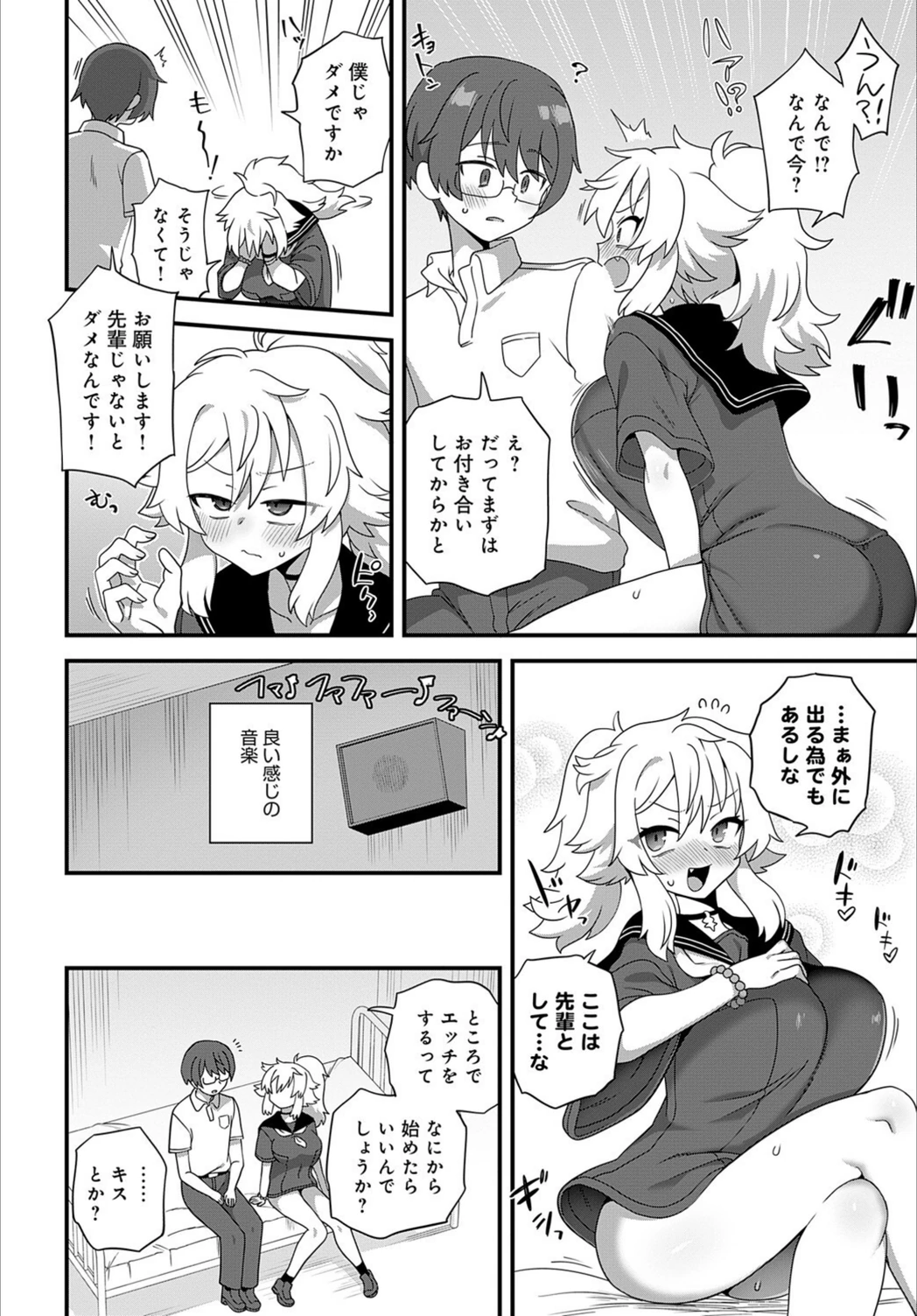試し読み 8枚目