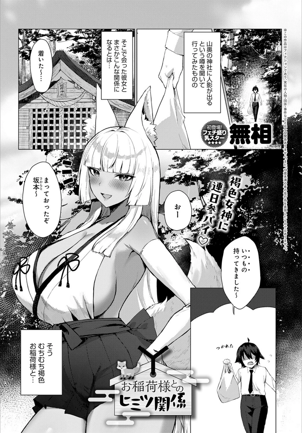 試し読み 1枚目