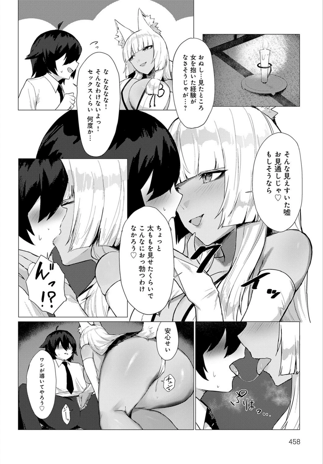 試し読み 8枚目