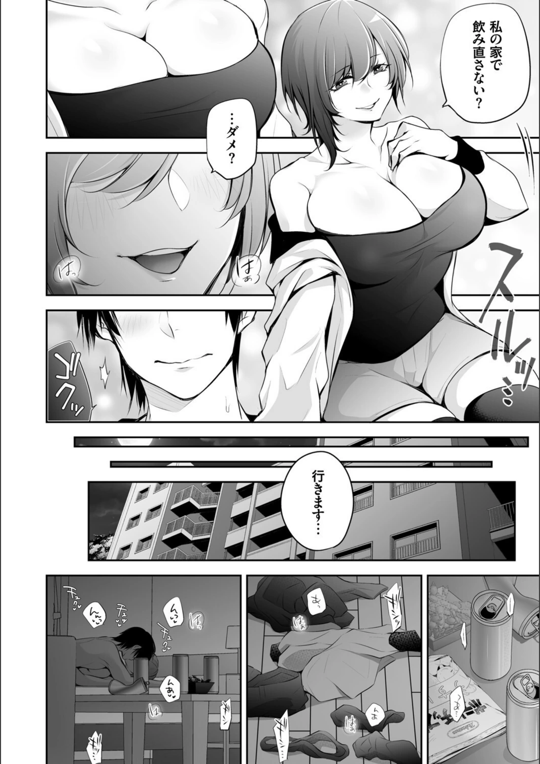 試し読み 8枚目