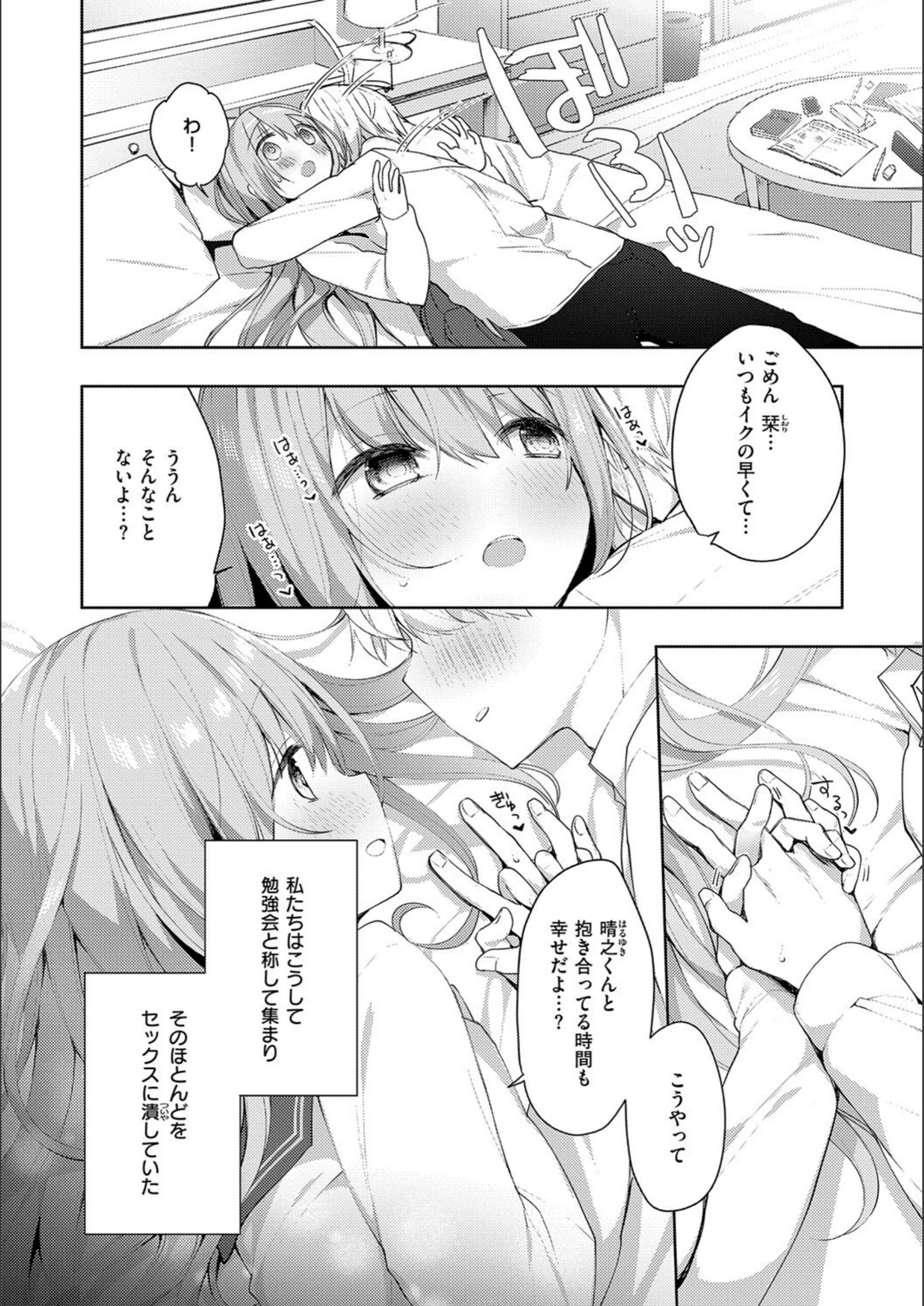 試し読み 4枚目