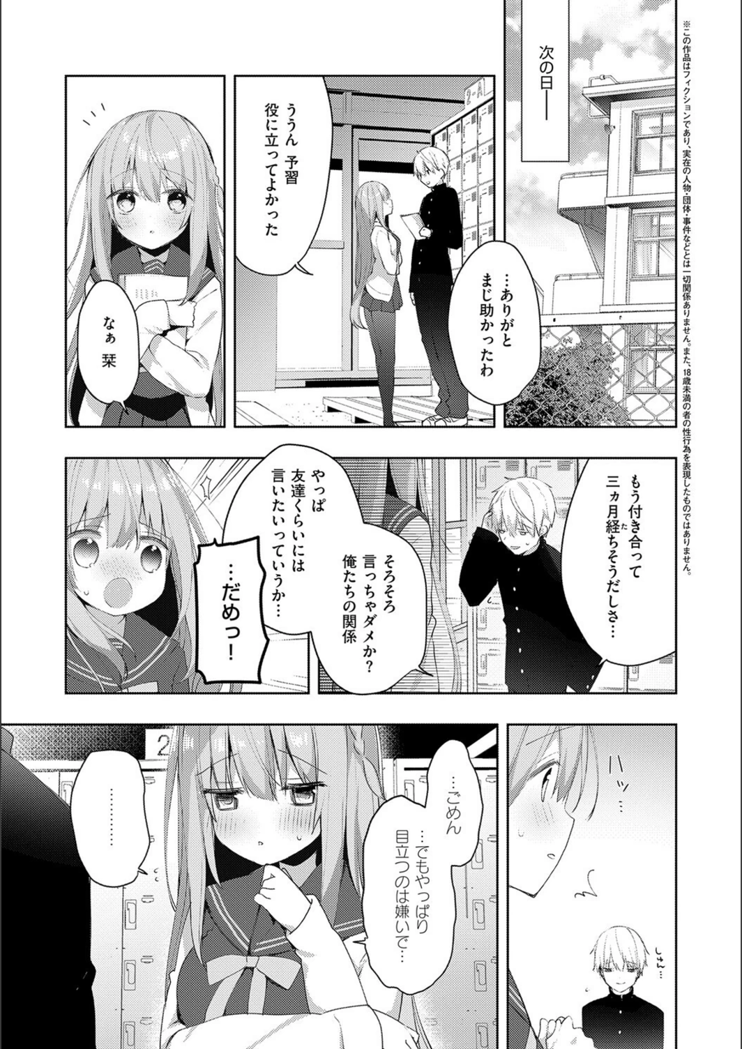 試し読み 5枚目