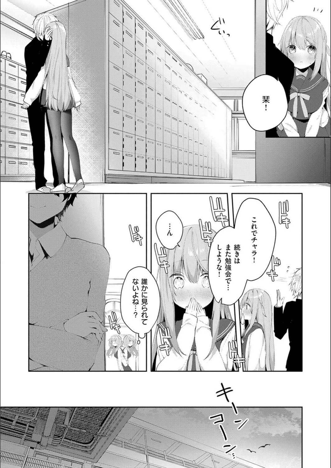 試し読み 6枚目