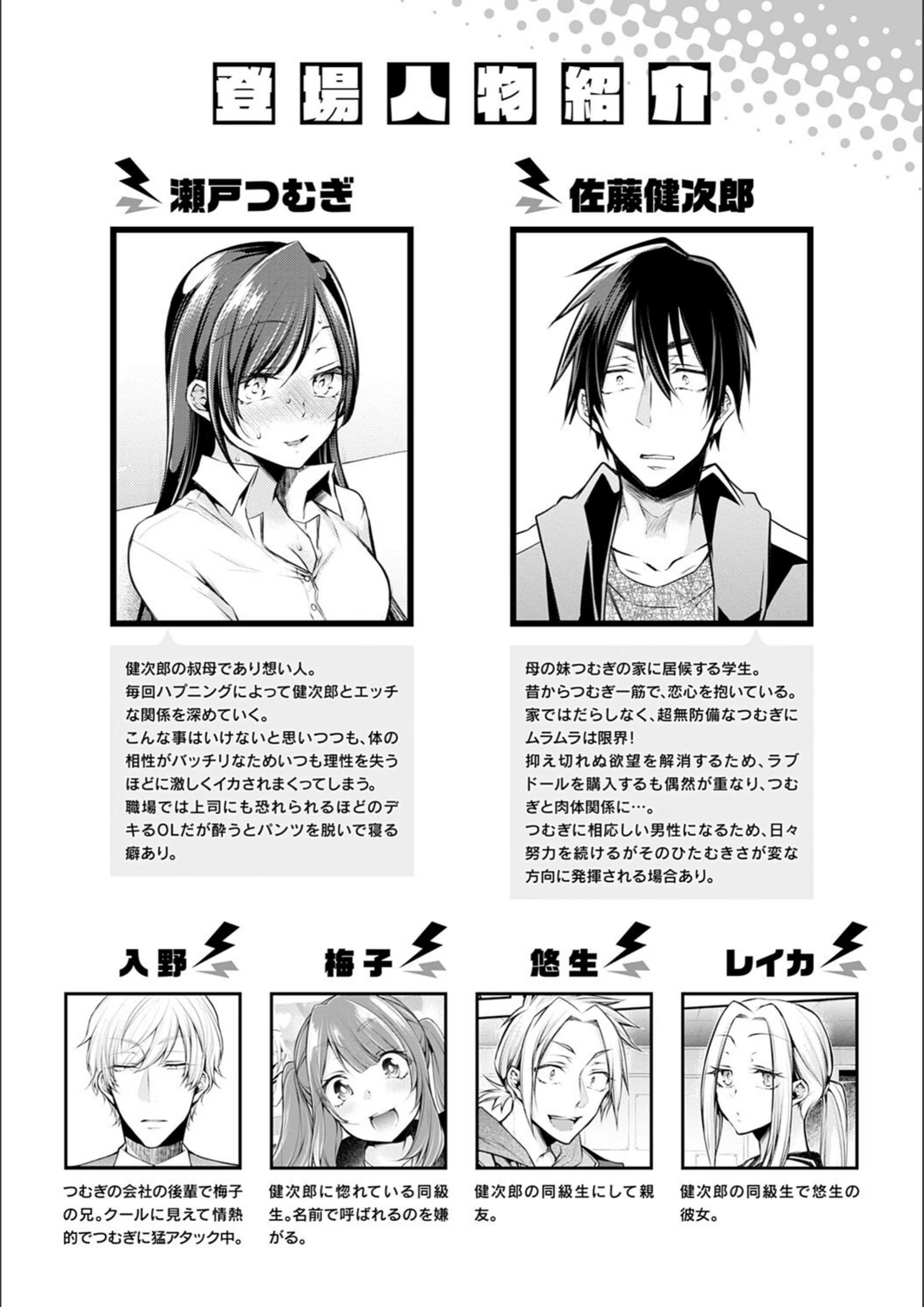 試し読み 2枚目
