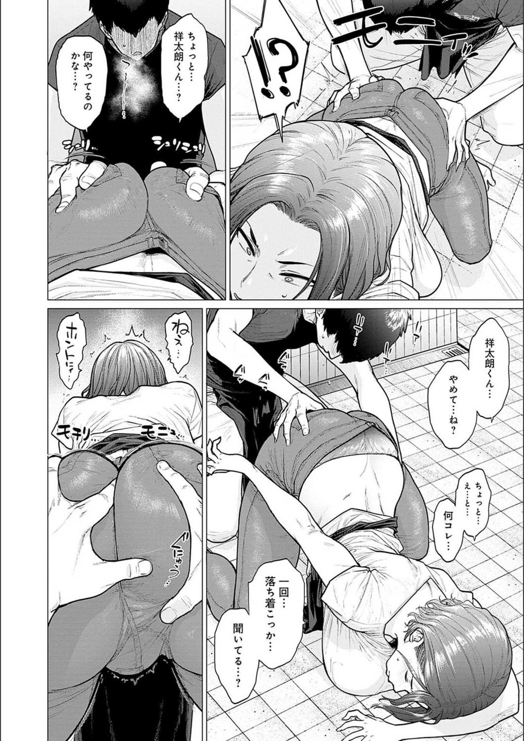 試し読み 6枚目